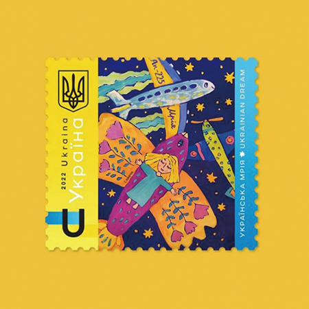 11세 소녀의 그림, ‘우크라이나의 꿈’ 우표로 발행