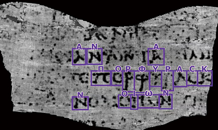 고대 로마 ‘파피루스’ 속 글자, AI가 읽어냈다… “첫 단어는 ‘보라색’”