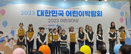 매직컬 공연보고, 숲 체험 하고, 농산물도 맛보고… 어린이동아 주최 ‘2024 대한민국 어린이박람회’