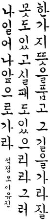 [문예상 월말장원/서예]이유진