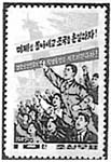북한우표 해설집 국내첫선