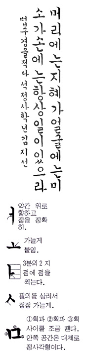 [2001 문예상 월말장원(4월)/서예]김지선