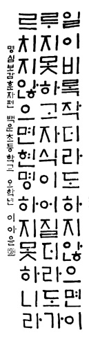 [2001 문예상 후보작품/서예]이아윤