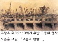 19세기 서양인이 그린 최초의 한국그림 발견