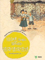 [새로 나온 책]100년 후에도 읽고싶은 한국명작단편