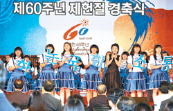 [한자 뉴스]헌법 공포 60주년 경축기념식