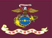 육해공군 합동 ‘서북도서방위사령부’ 창설