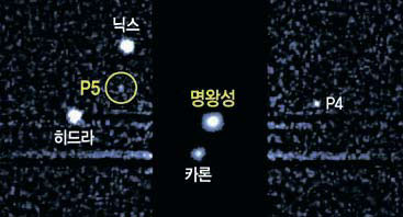 [뉴스 브리핑]‘위성 부자’ 명왕성… 5번째 위성 발견