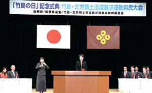 [눈높이 사설]‘다케시마의 날’ 참석한 일본 정부