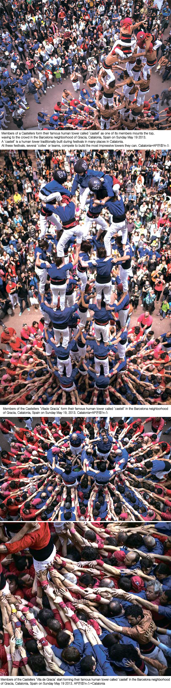[Around the world]Let’s make a human tower!