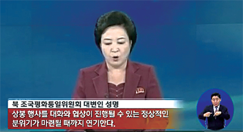 [뉴스 브리핑]북한 이산상봉 나흘 앞두고 “연기” 일방 통보