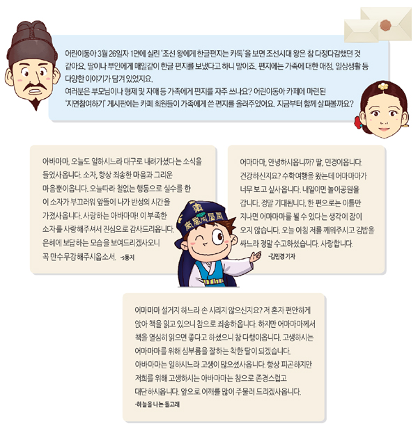 [지금 어동 카페에서는]조선시대 왕처럼 가족에게 편지를 쓴다면?