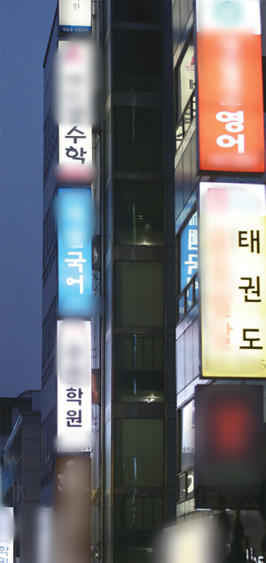 [뉴스 브리핑]서울 학원비 외부에 표시된다