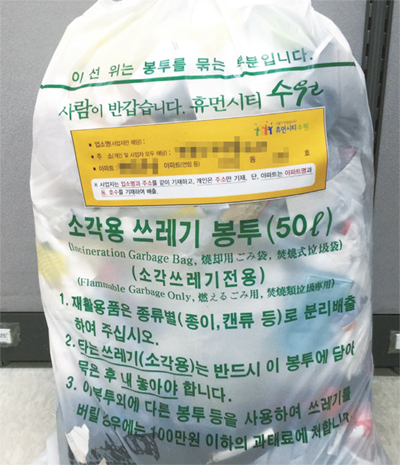[어동 찬반토론]경기 수원시 영통구청, ‘쓰레기 종량제 봉투 실명제’ 시범 운영