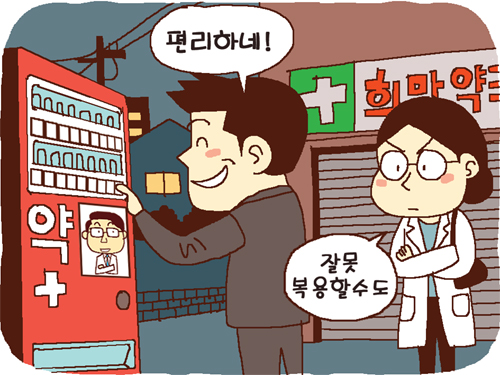 [어동 찬반토론]의약품 자판기 설치한다
