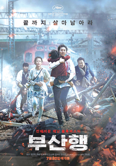 [뉴스 브리핑]영화 ‘부산행’ 1000만 관객