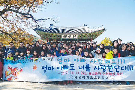 서울여의도초의 세계시민교육