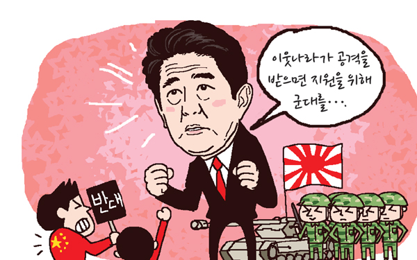 [눈높이 사설]과거 반성 외면하고 ‘전쟁할 수 있는 나라’ 택한 일본